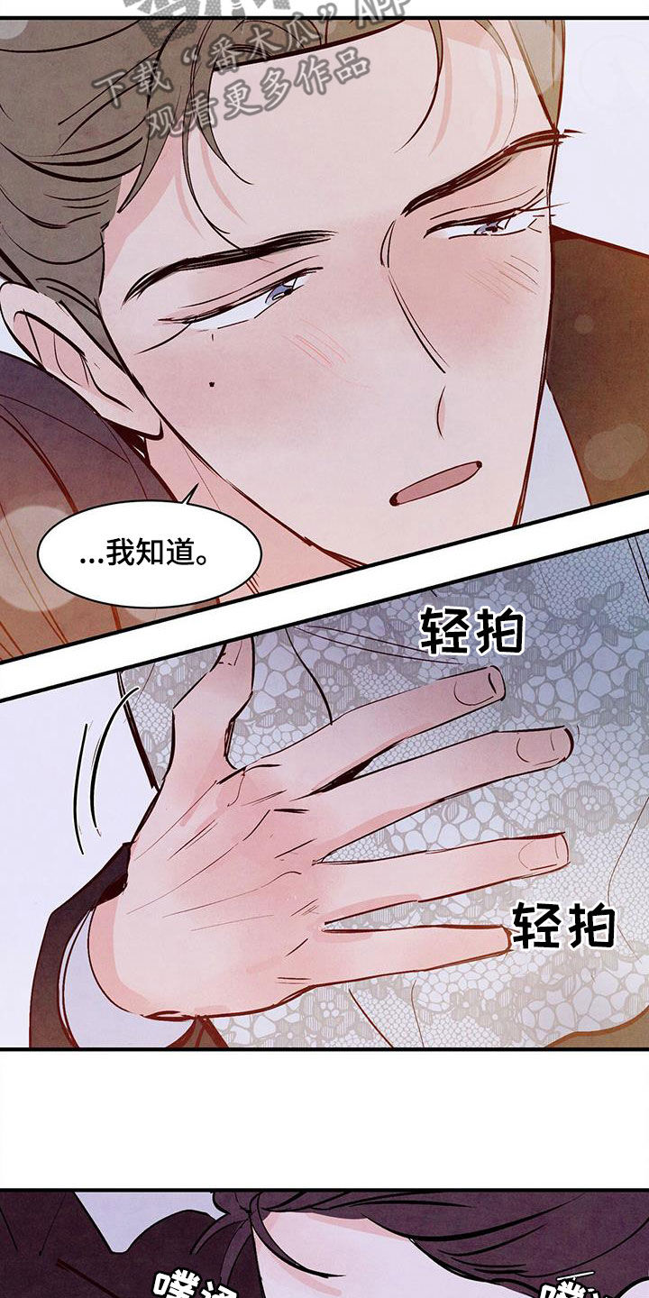 第61章：我接受（第一季完结）18