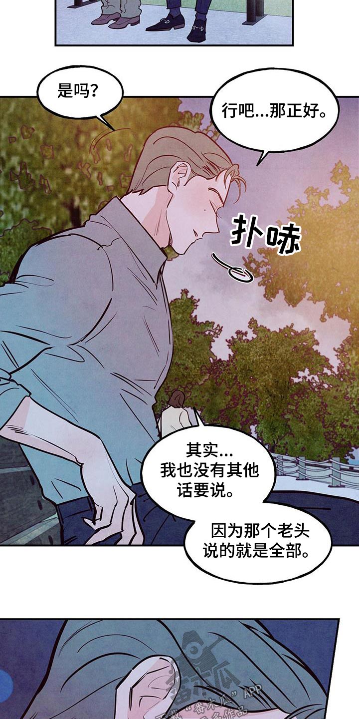 第92章：【第二季】喜欢的方式8