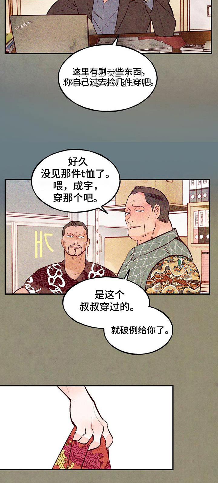 第82章：【第二季】不添麻烦27