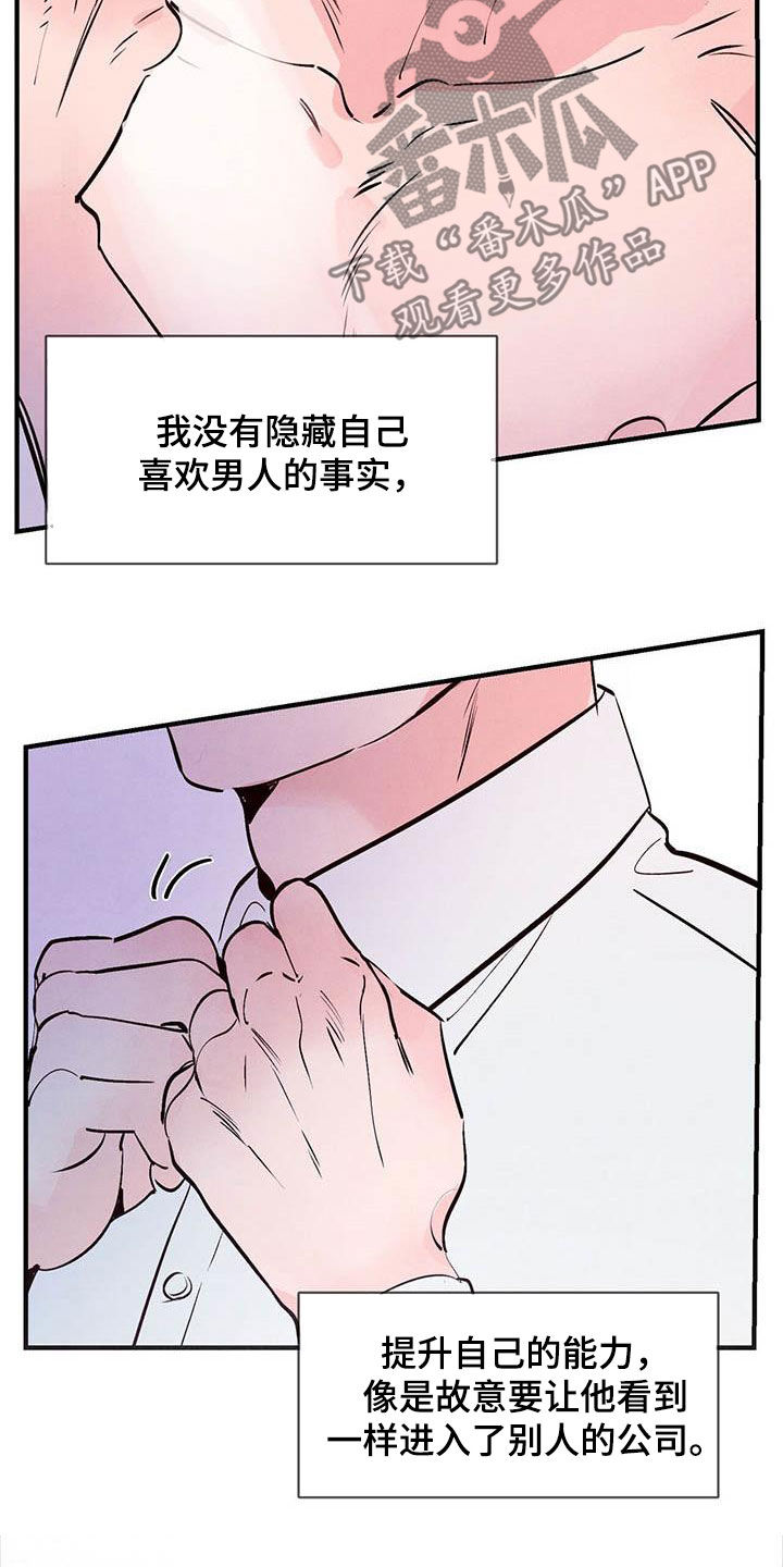 第45章：叛逆人生15