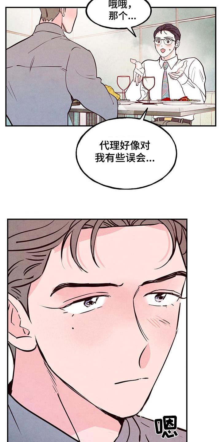 第94章：【第二季】太帅了1