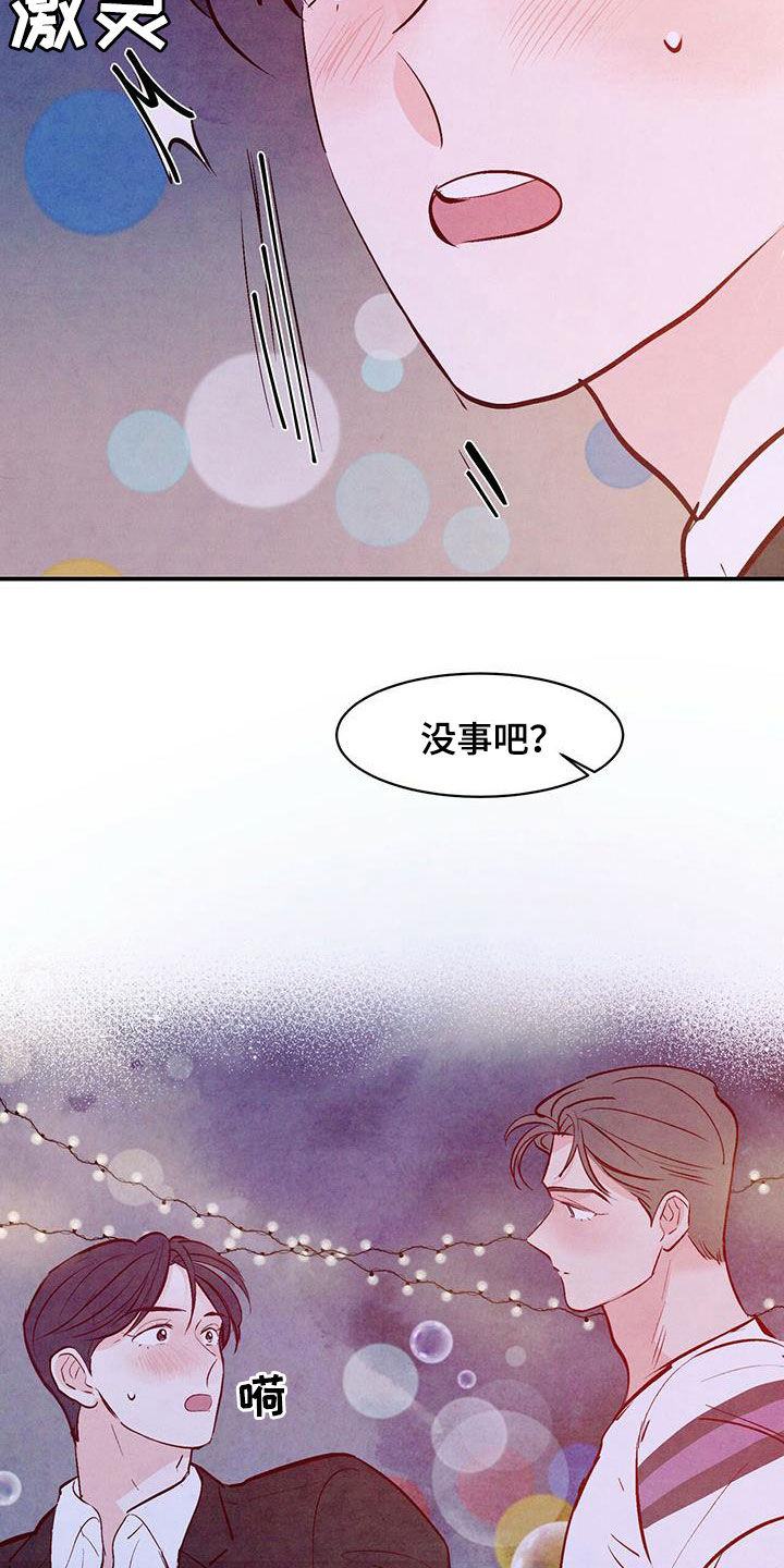 第64章：【第二季】搭讪8