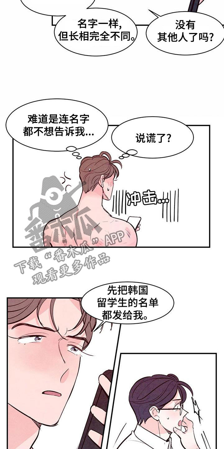 第70章：【第二季】走着瞧20