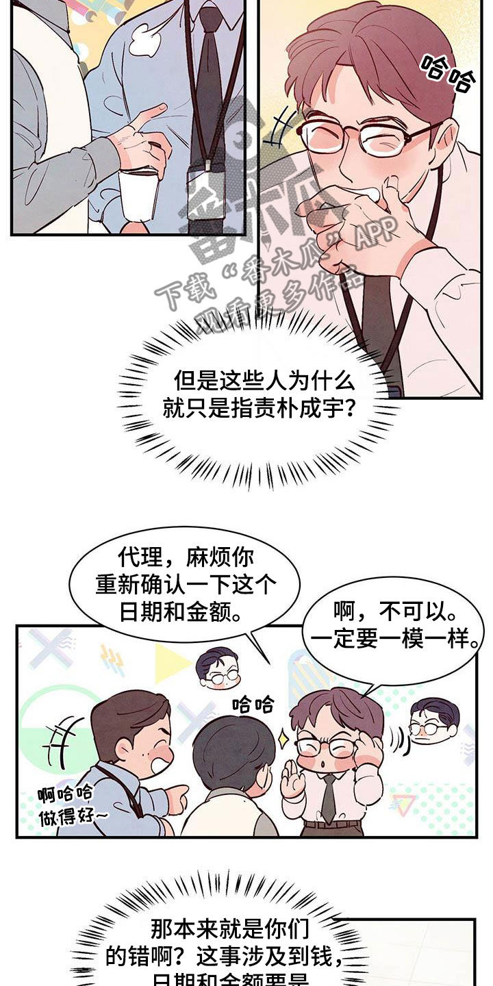 第46章：白痴机器人6