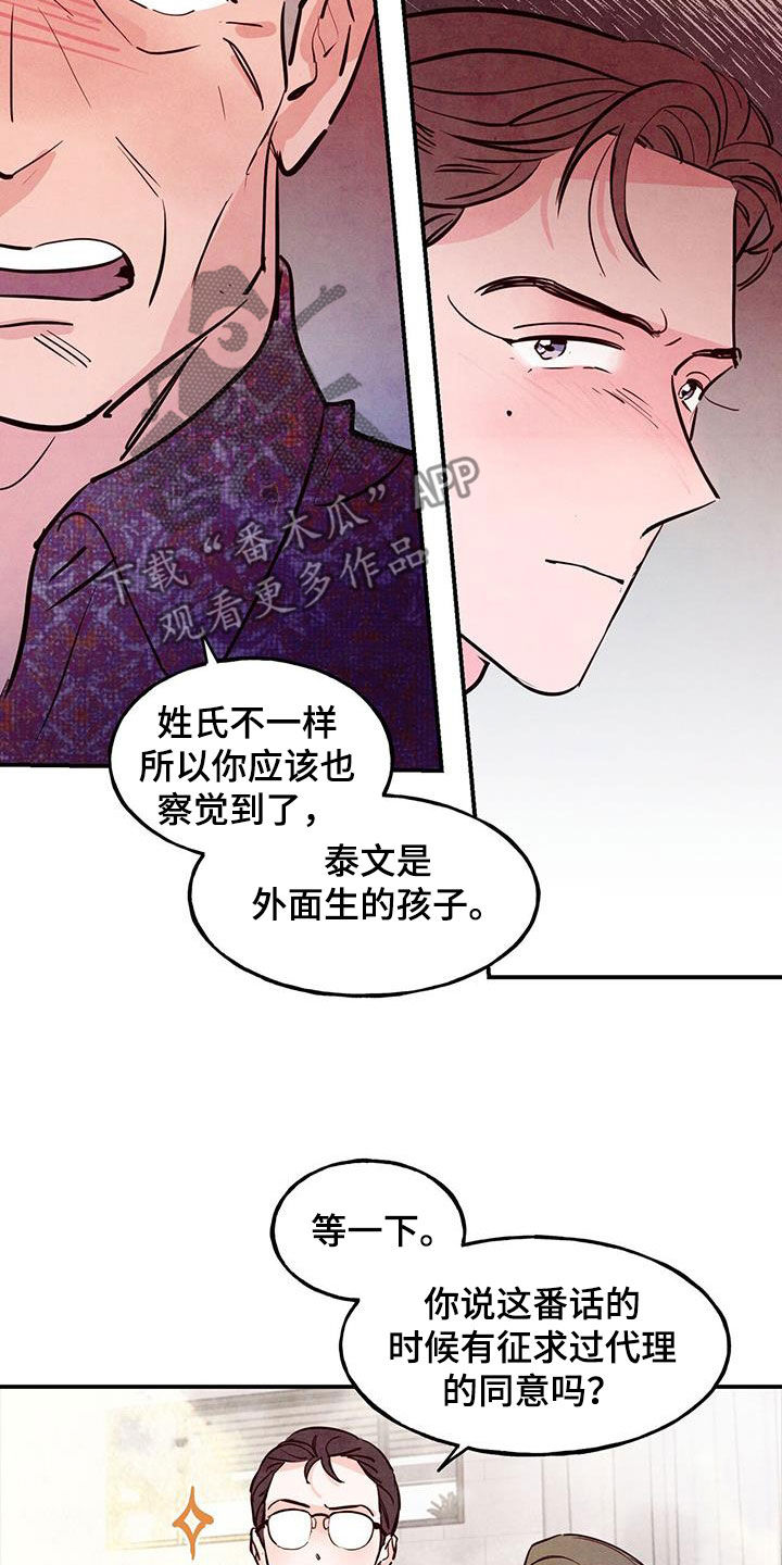 第89章：【第二季】脑回路清奇24
