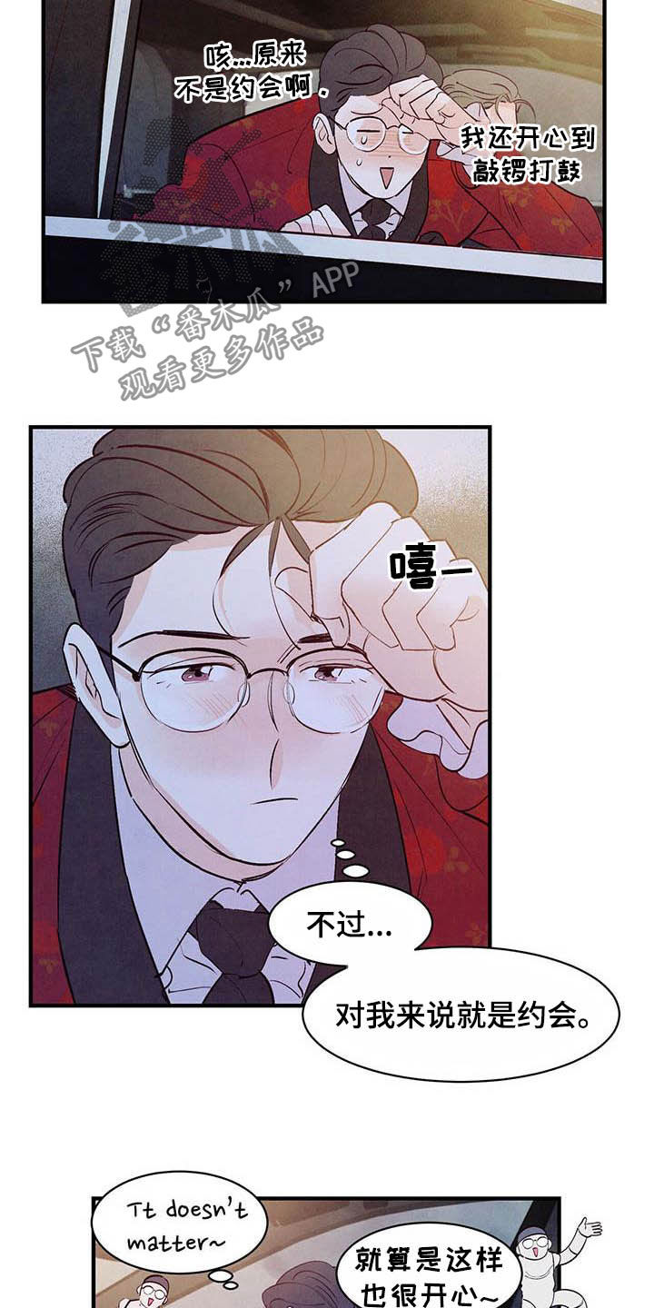 第36章：约会16