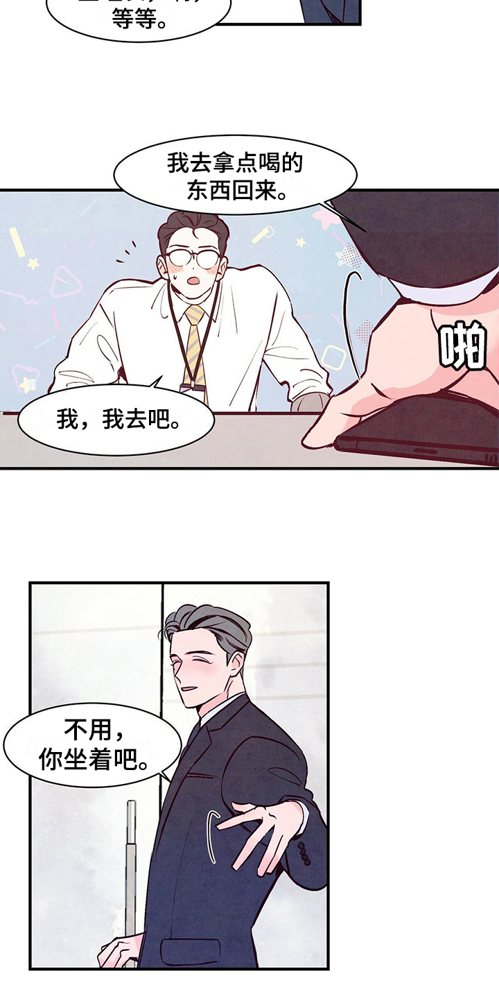 第5章：偷看7