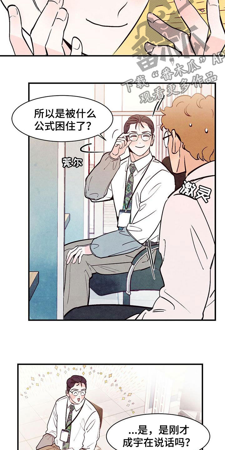 第55章：不想错过1