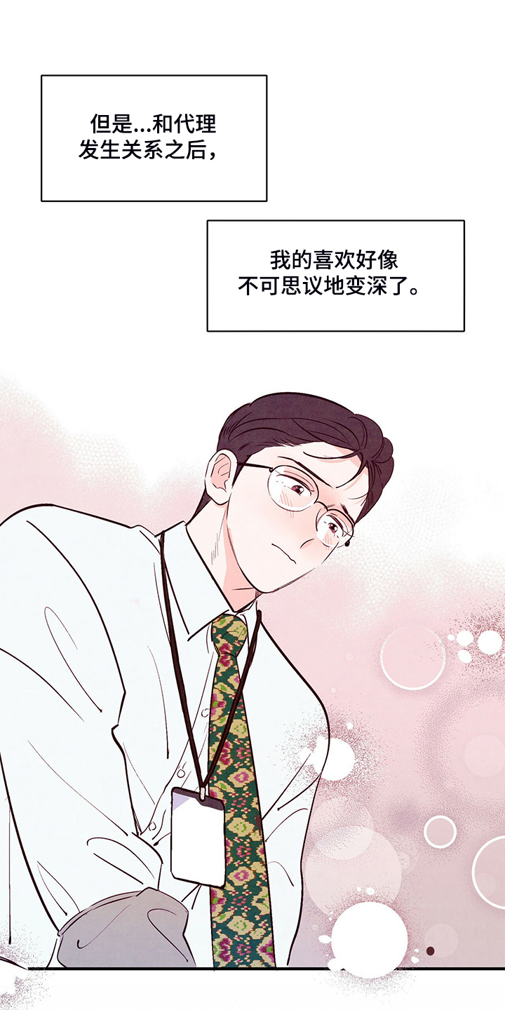 第35章：约会吗？8