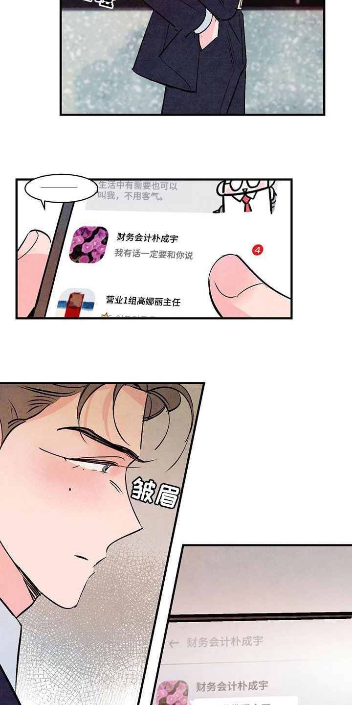 第56章：红玫瑰11