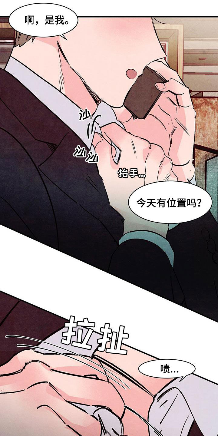 第56章：红玫瑰13