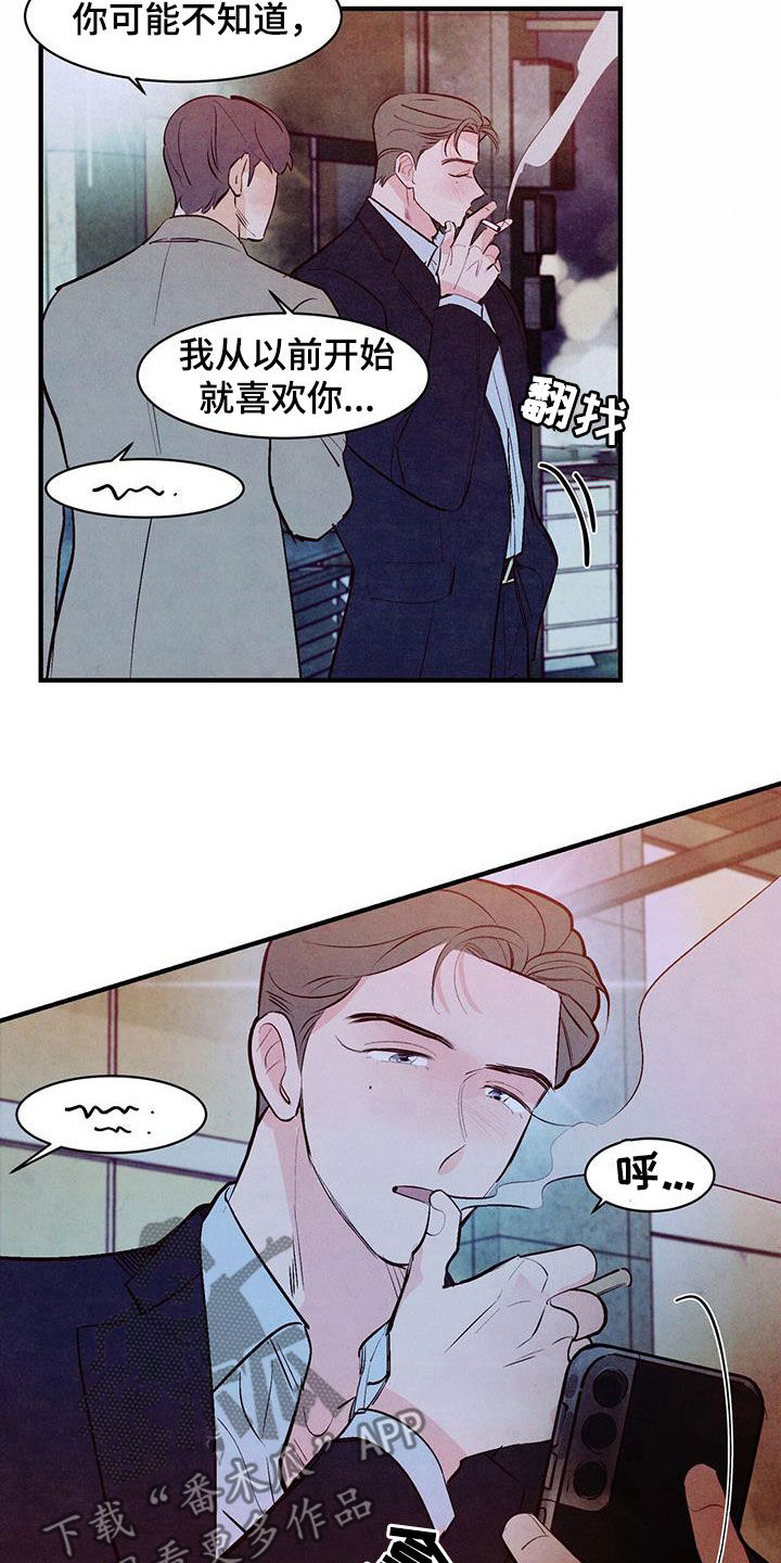 第57章：还没开始就完蛋13