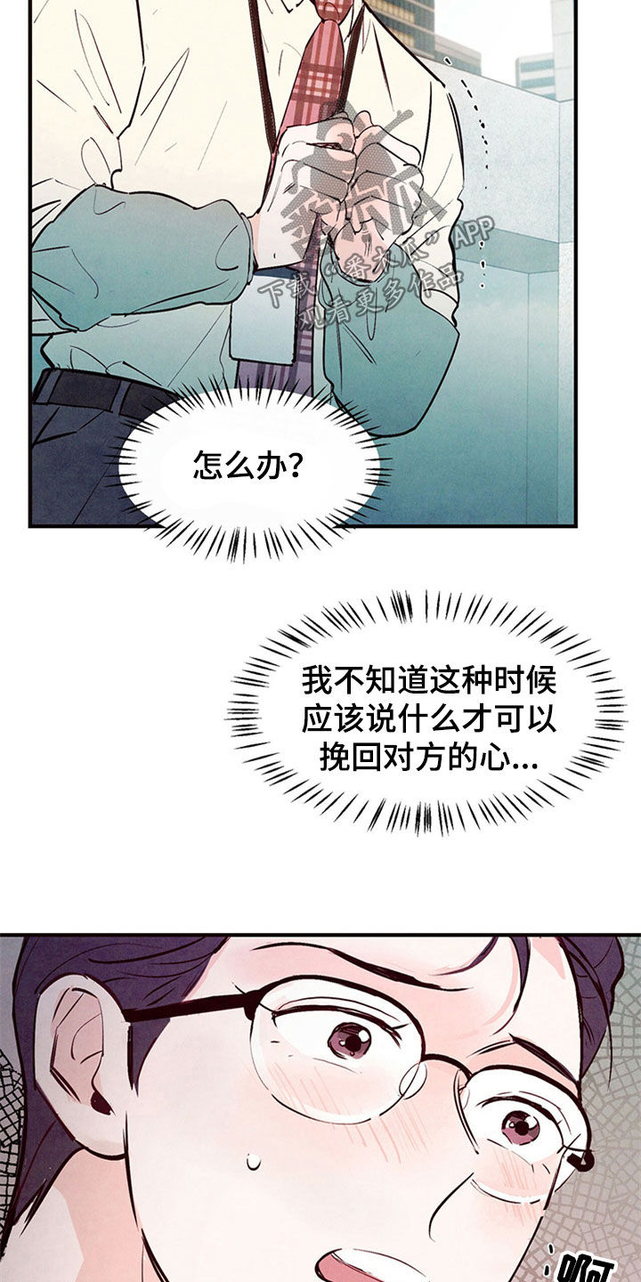 第48章：到此为止13