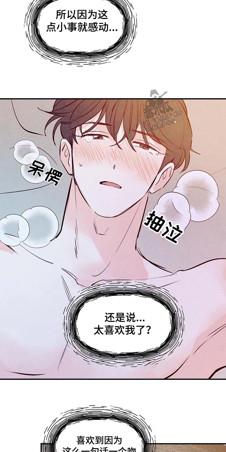 第80章：【第二季】怎样的人19
