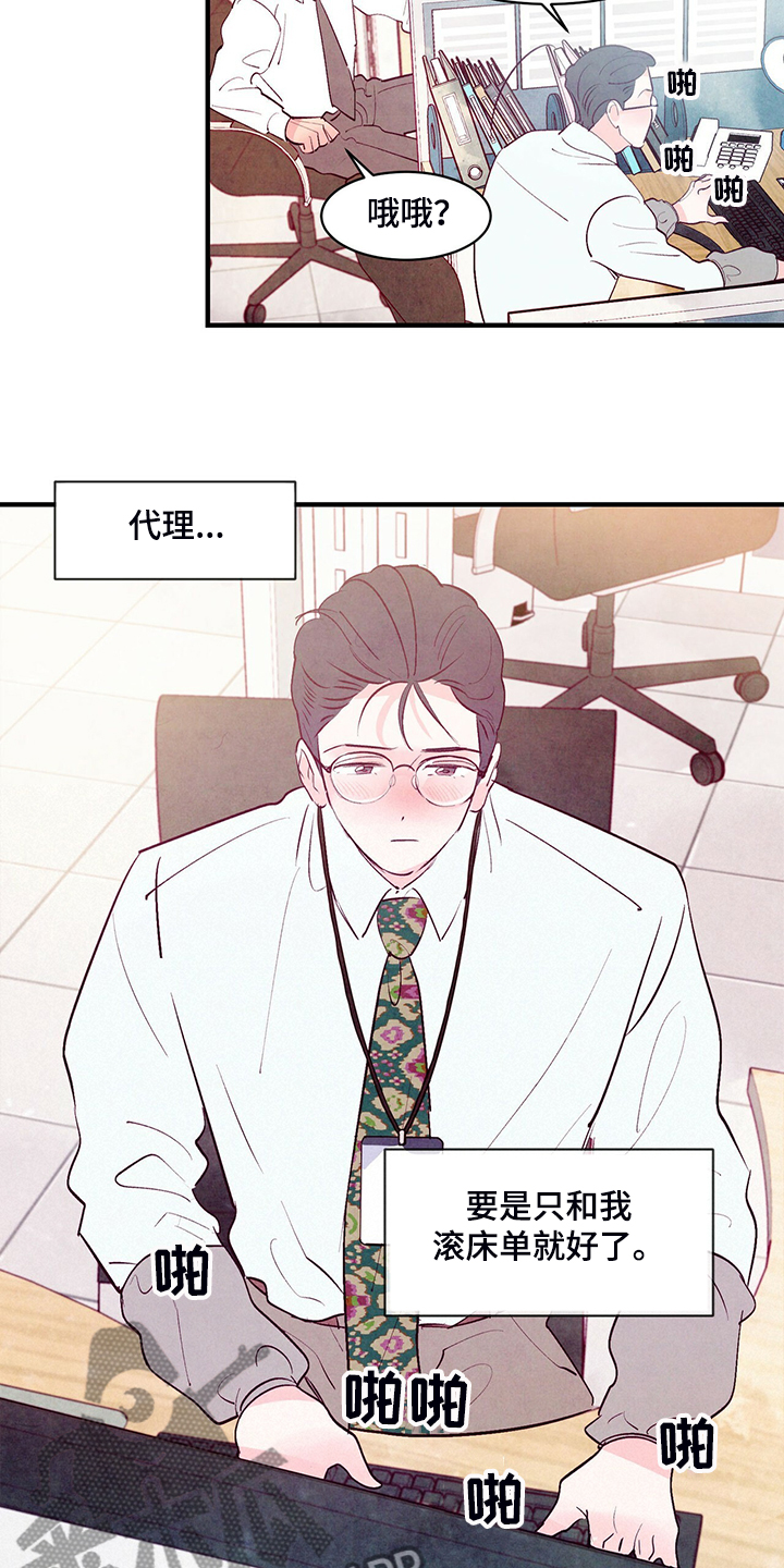 第35章：约会吗？17