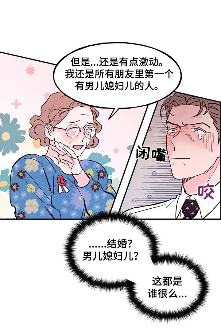 第102章：【第二季】喜欢11
