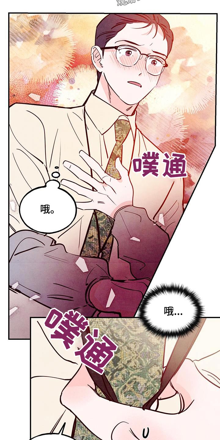 第95章：【第二季】心脏不好8