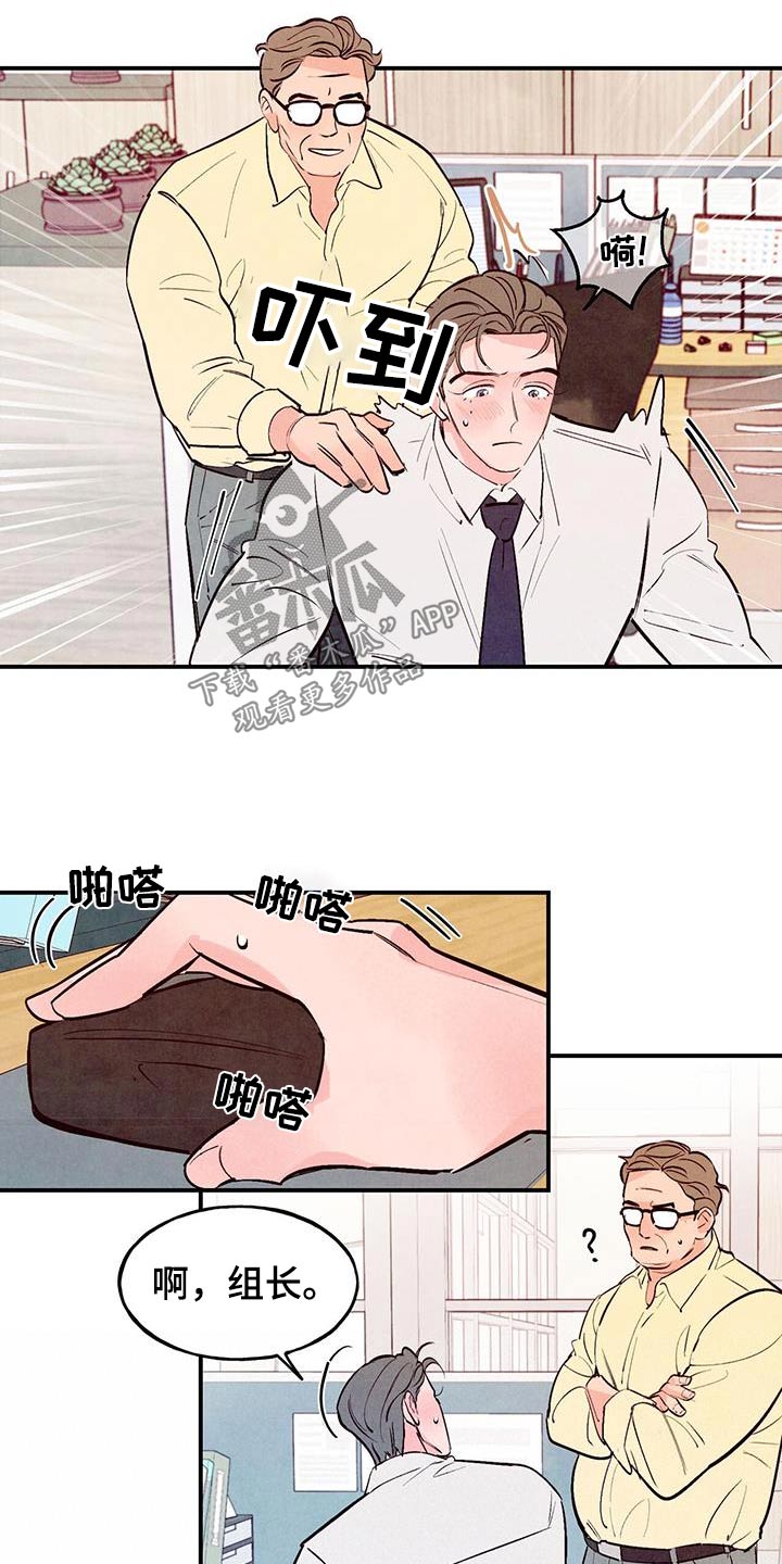 第77章：【第二季】矛盾8