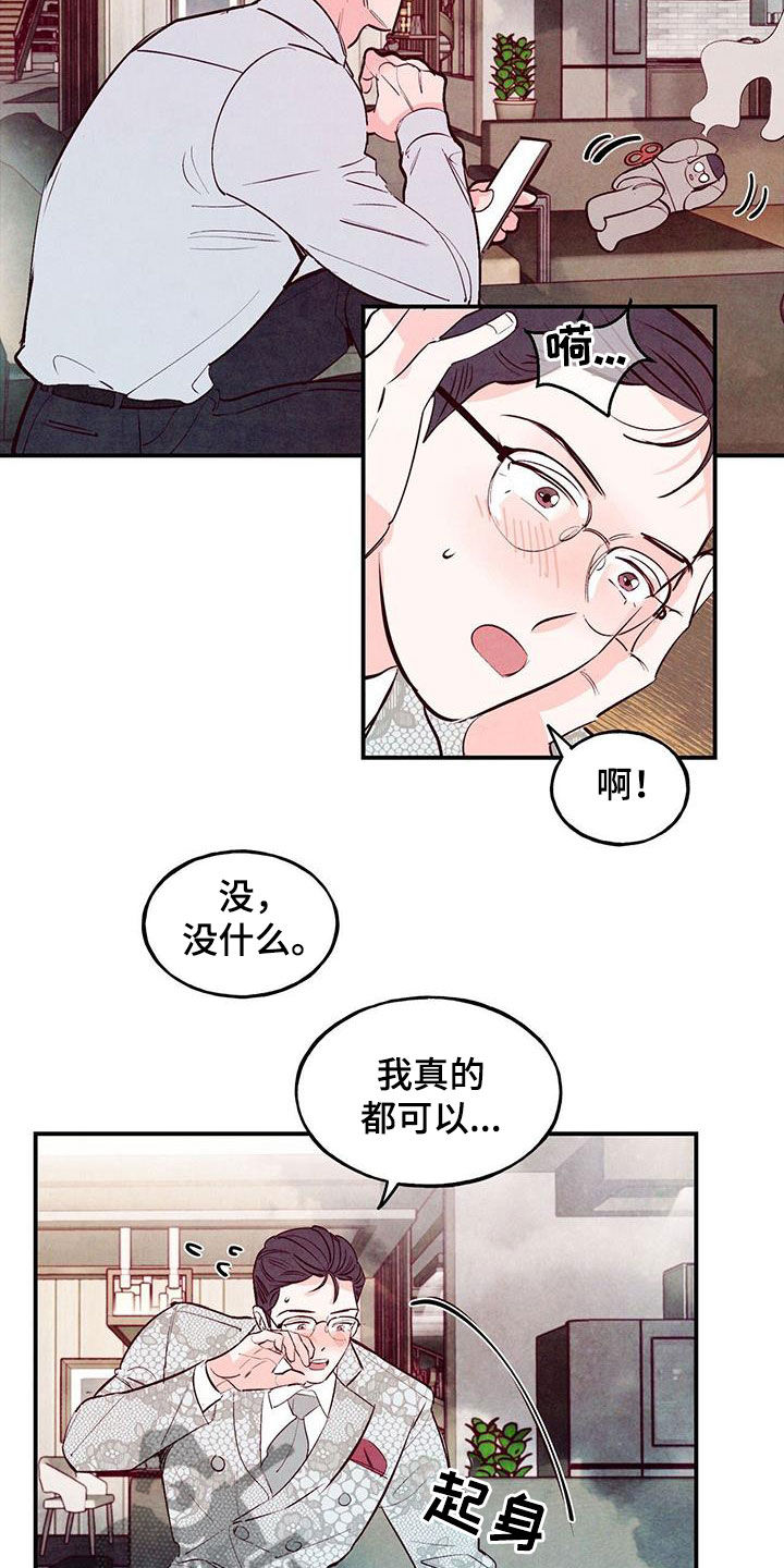 第73章：【第二季】幻想6