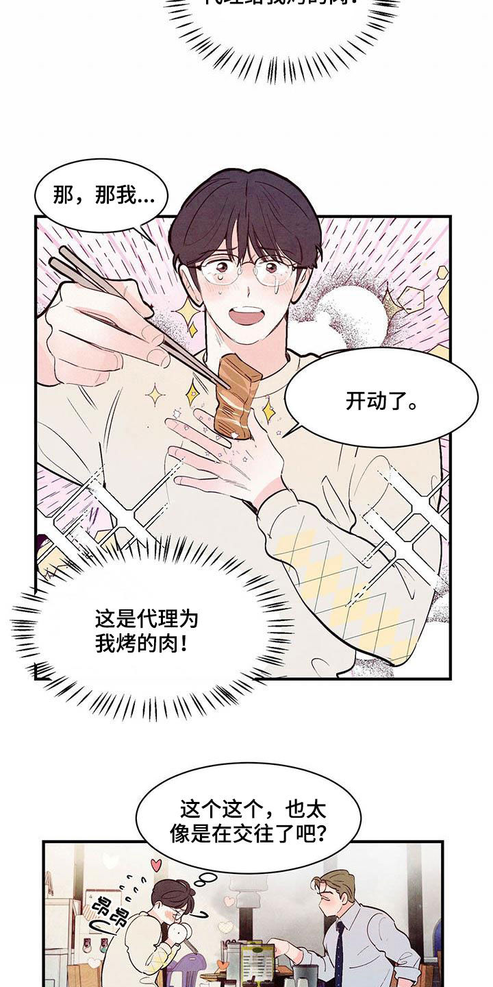 第40章：独占6
