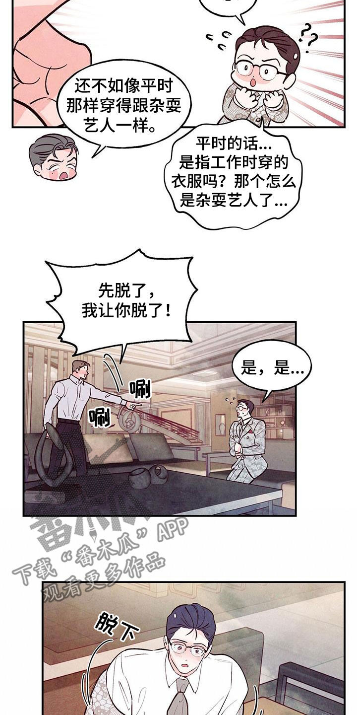 第74章：【第二季】要求6