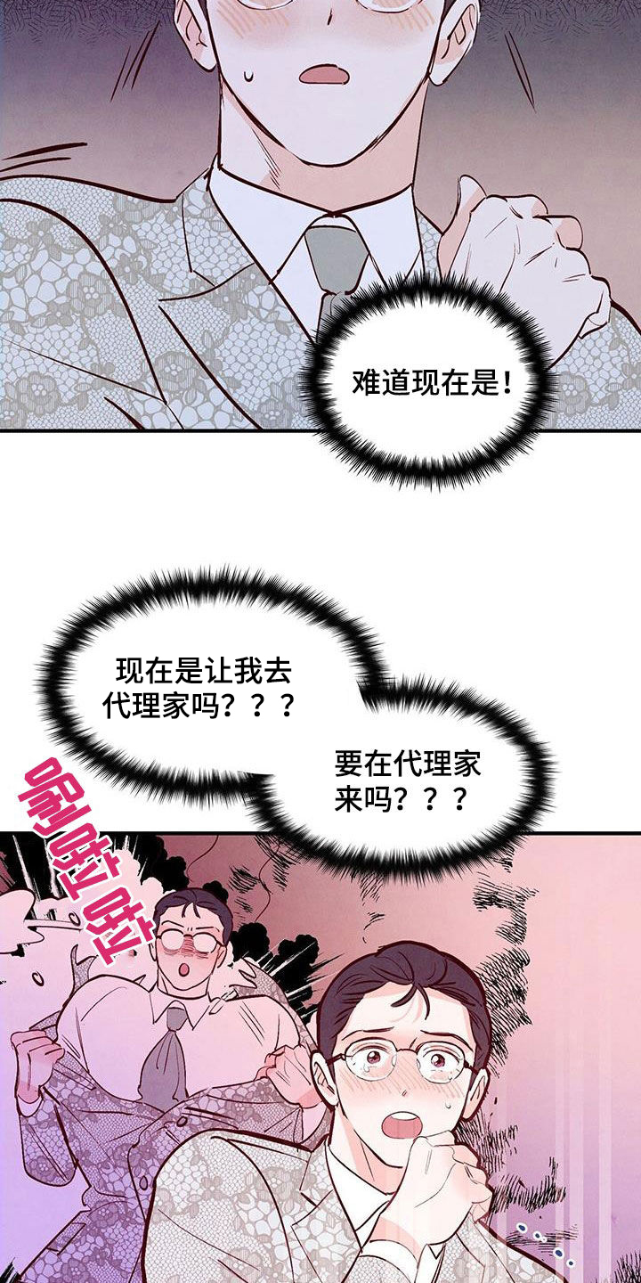 第71章：【第二季】约会基金24