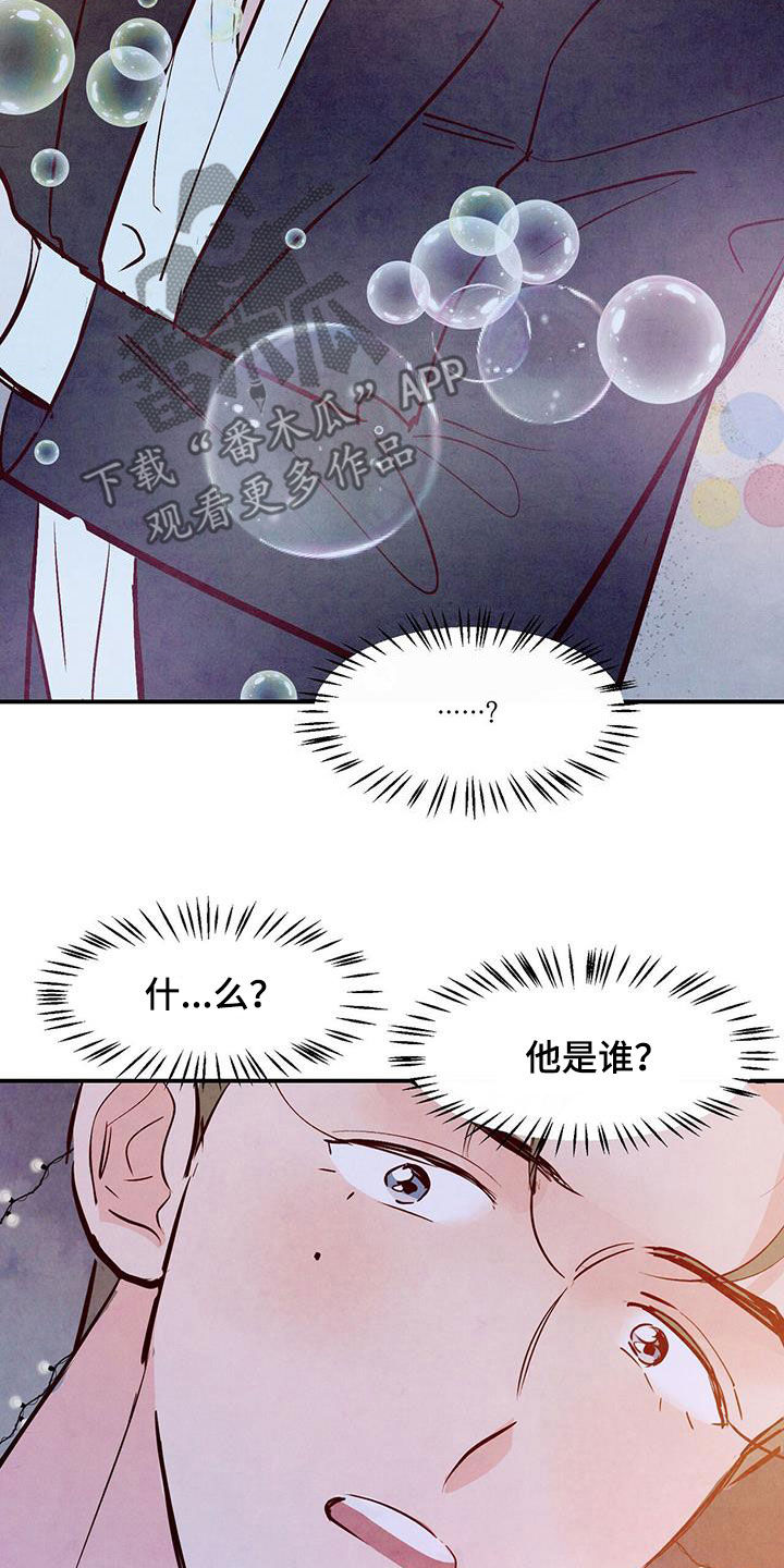 第63章：【第二季】眼缘9