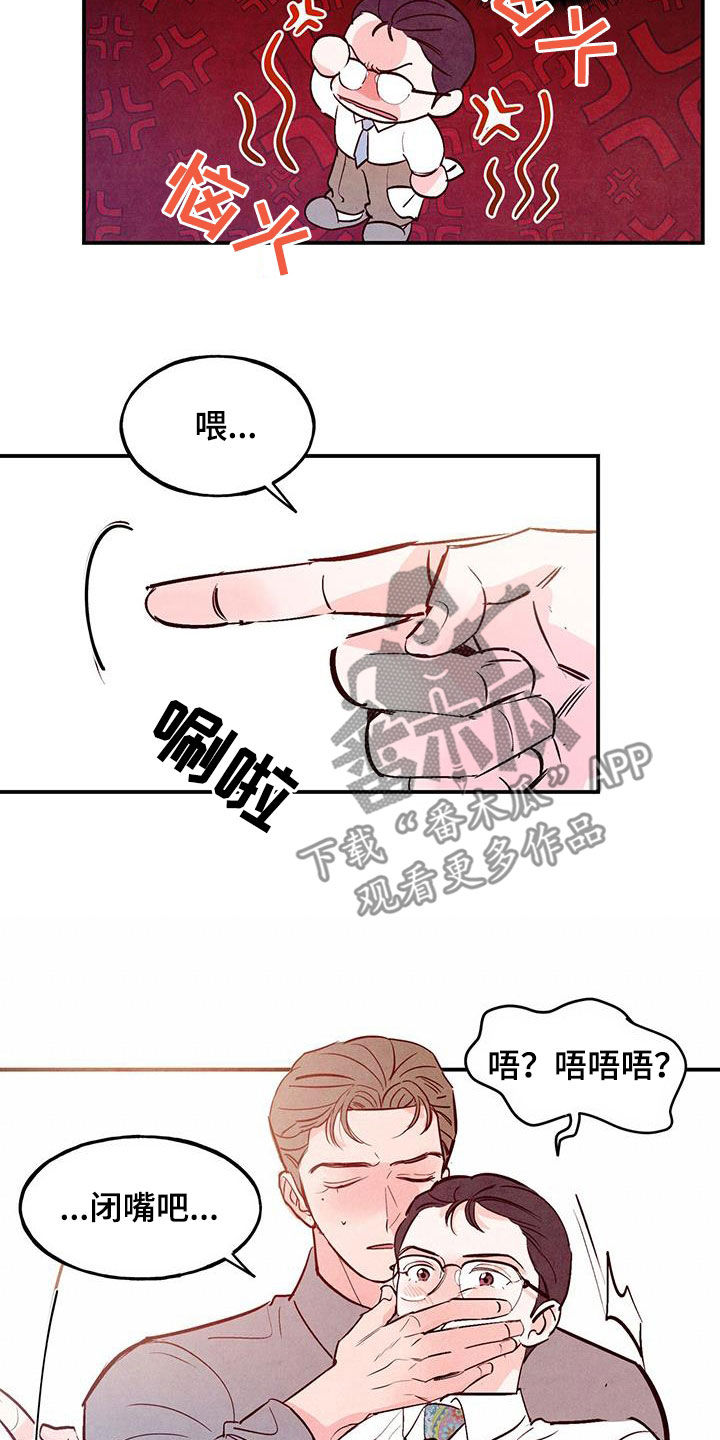 第89章：【第二季】脑回路清奇14