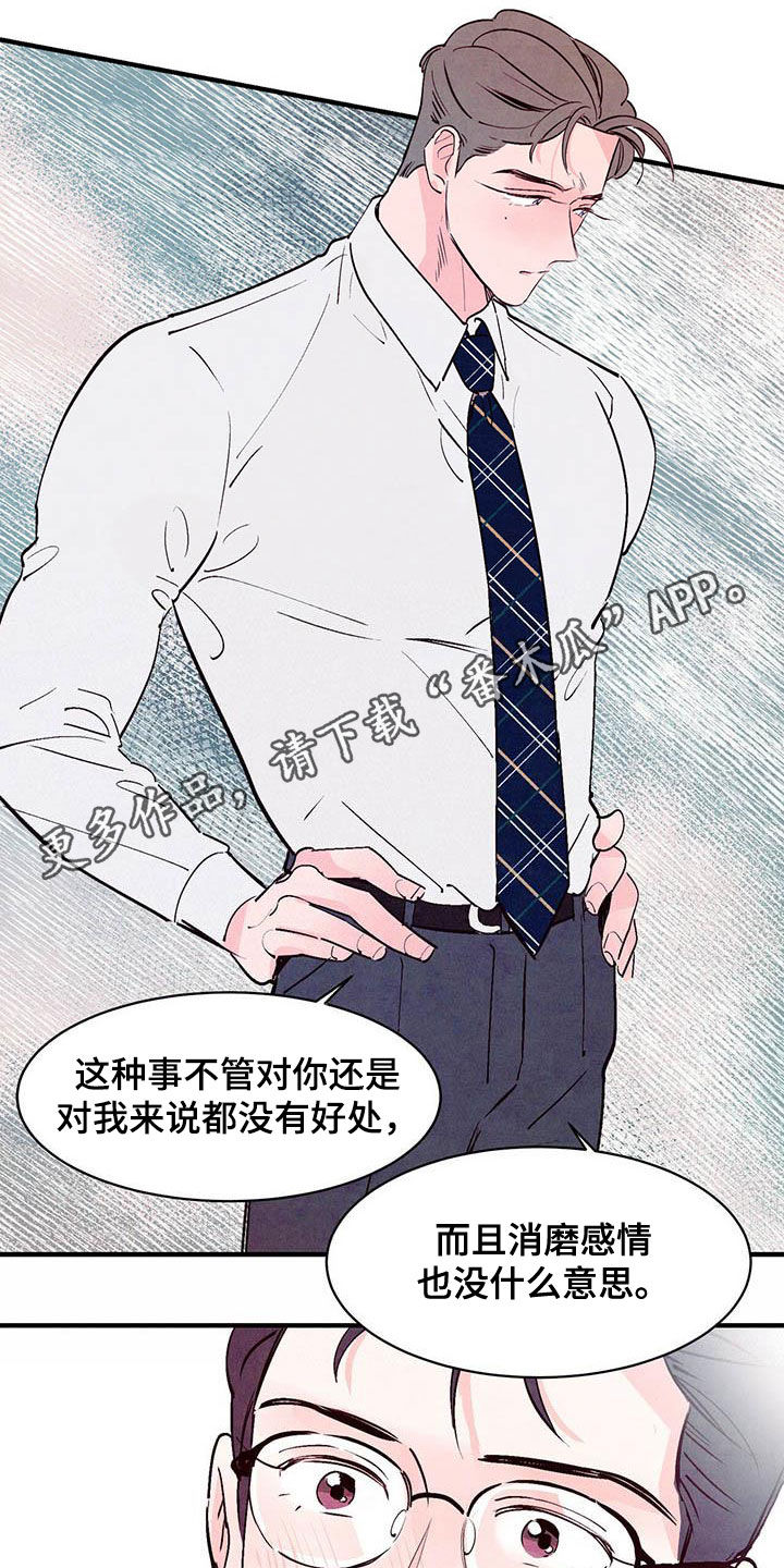 第47章：难道是告白？0