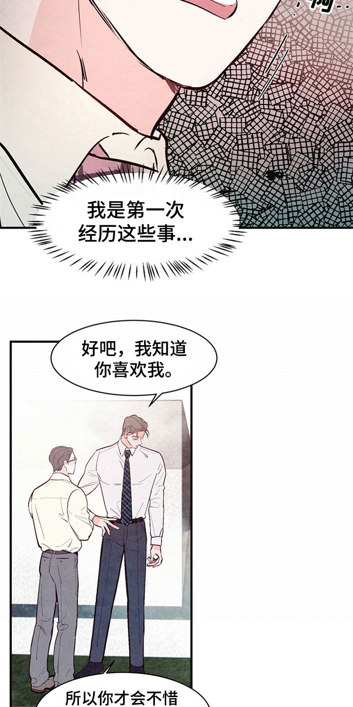 第48章：到此为止14