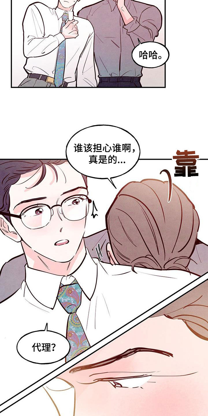 第89章：【第二季】脑回路清奇17