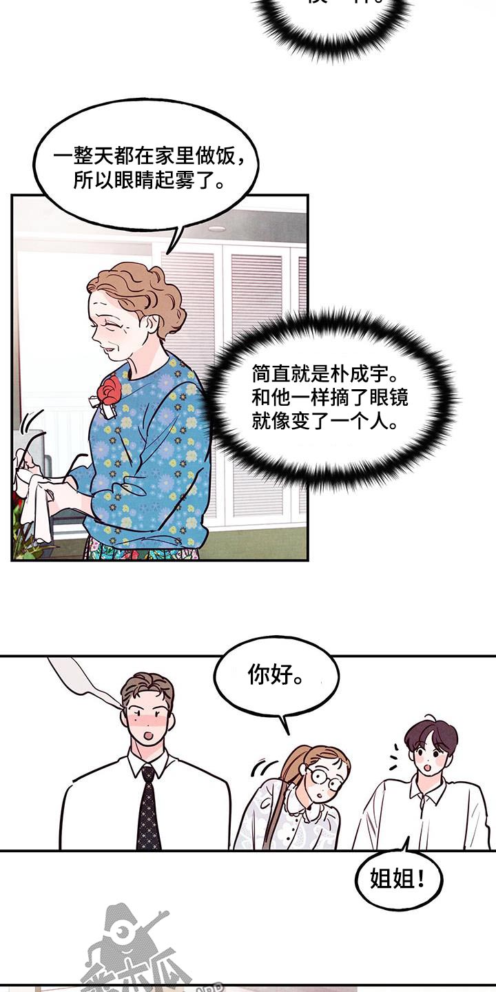 第97章：【第二季】很普通17