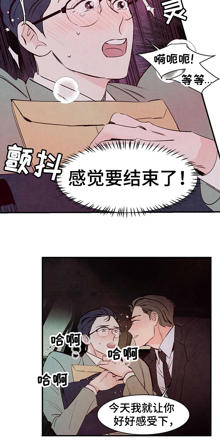第12章：折腾4