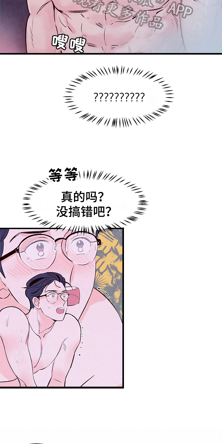 第14章：眼镜6