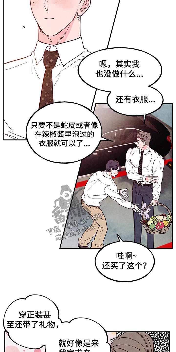 第96章：【第二季】辛苦了24