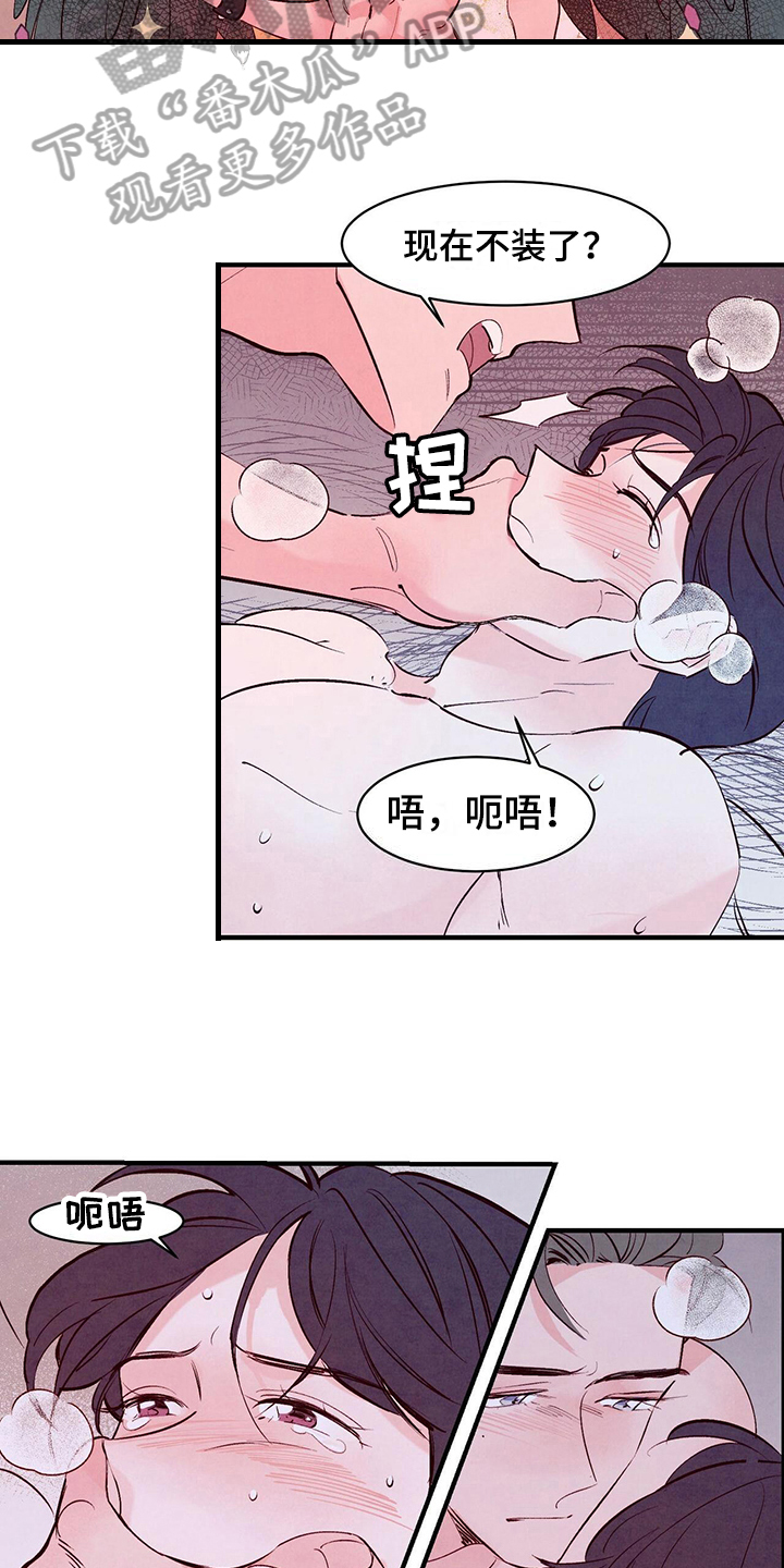 第16章：不相信8