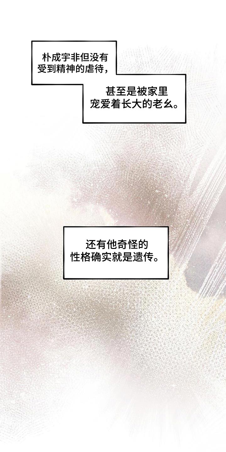 第102章：【第二季】喜欢13