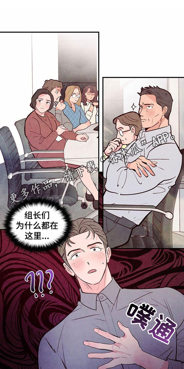 第87章：【第二季】会议0