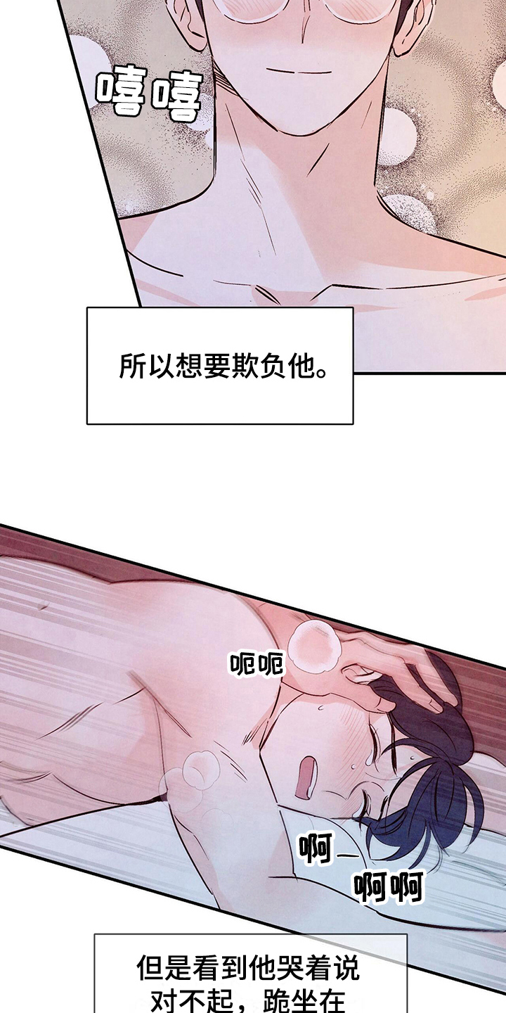 第27章：懵了1