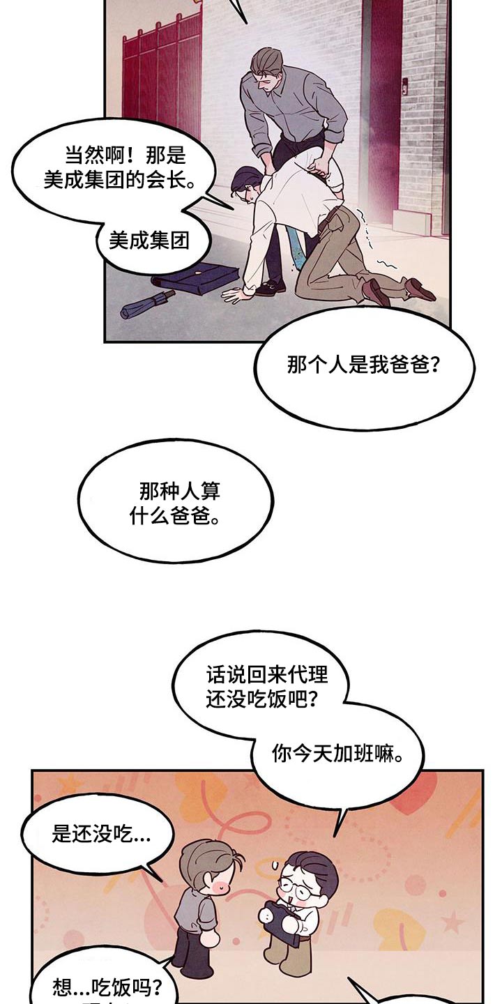 第91章：【第二季】生气11