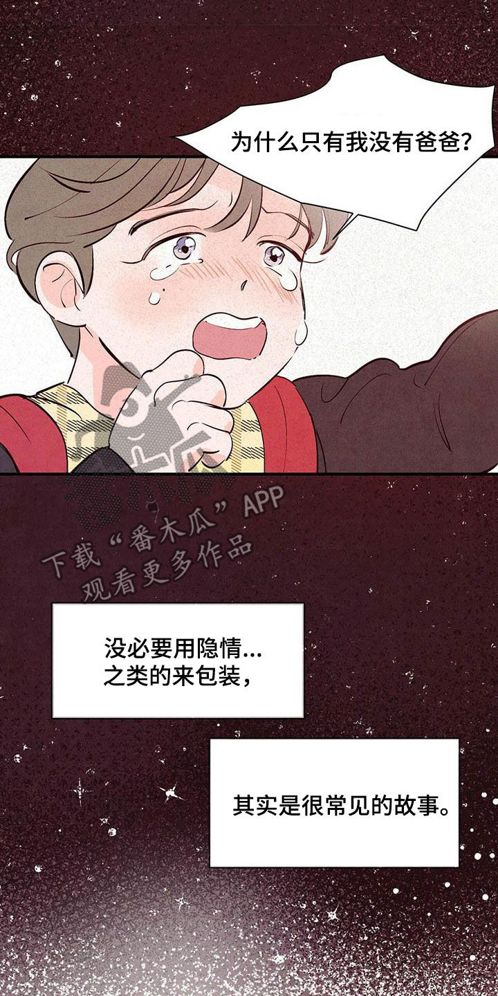 第44章：常见的故事14