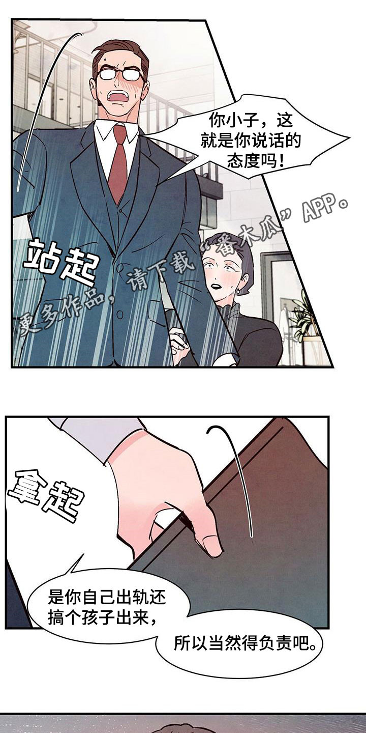 第54章：发飙0