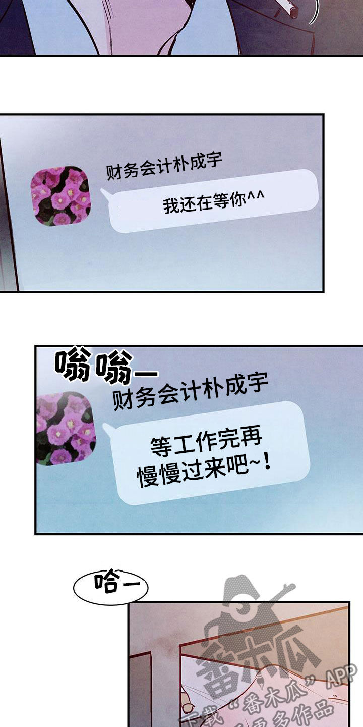 第57章：还没开始就完蛋15