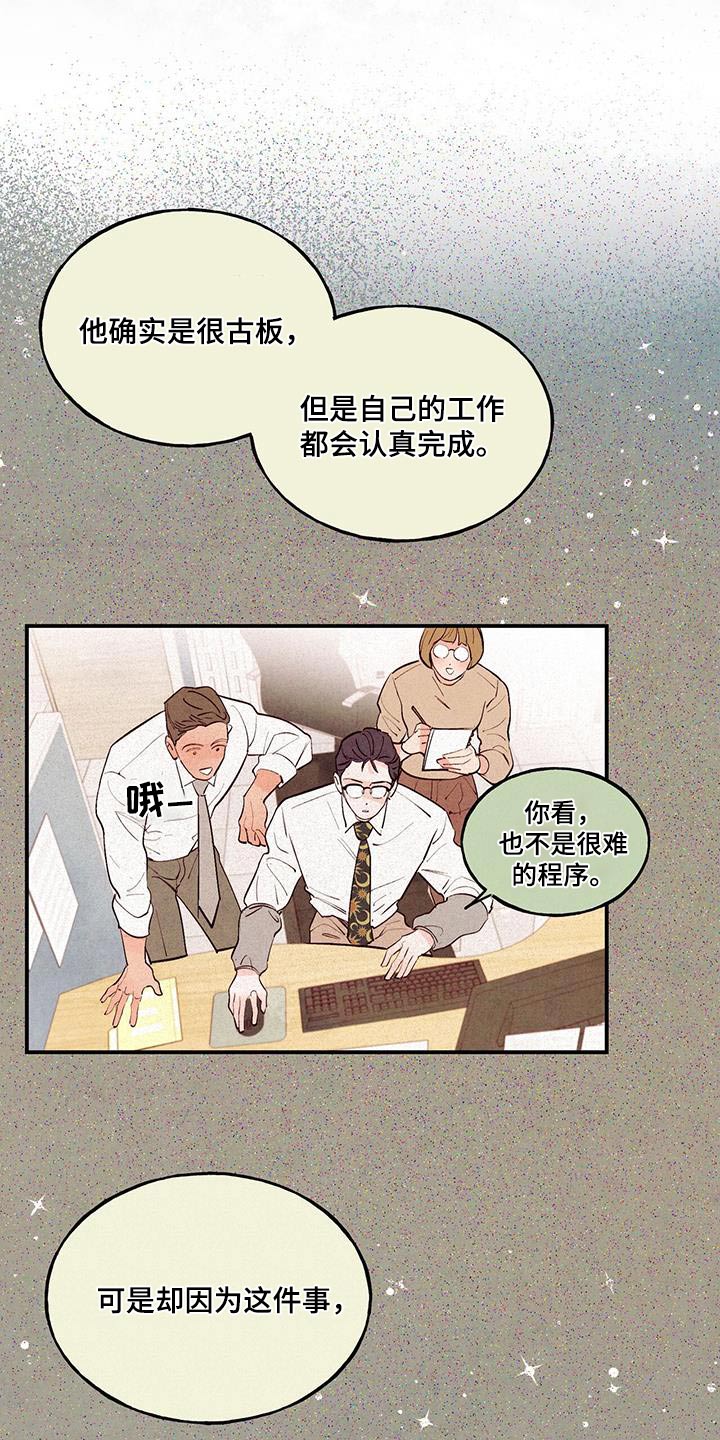 第78章：【第二季】纪念2