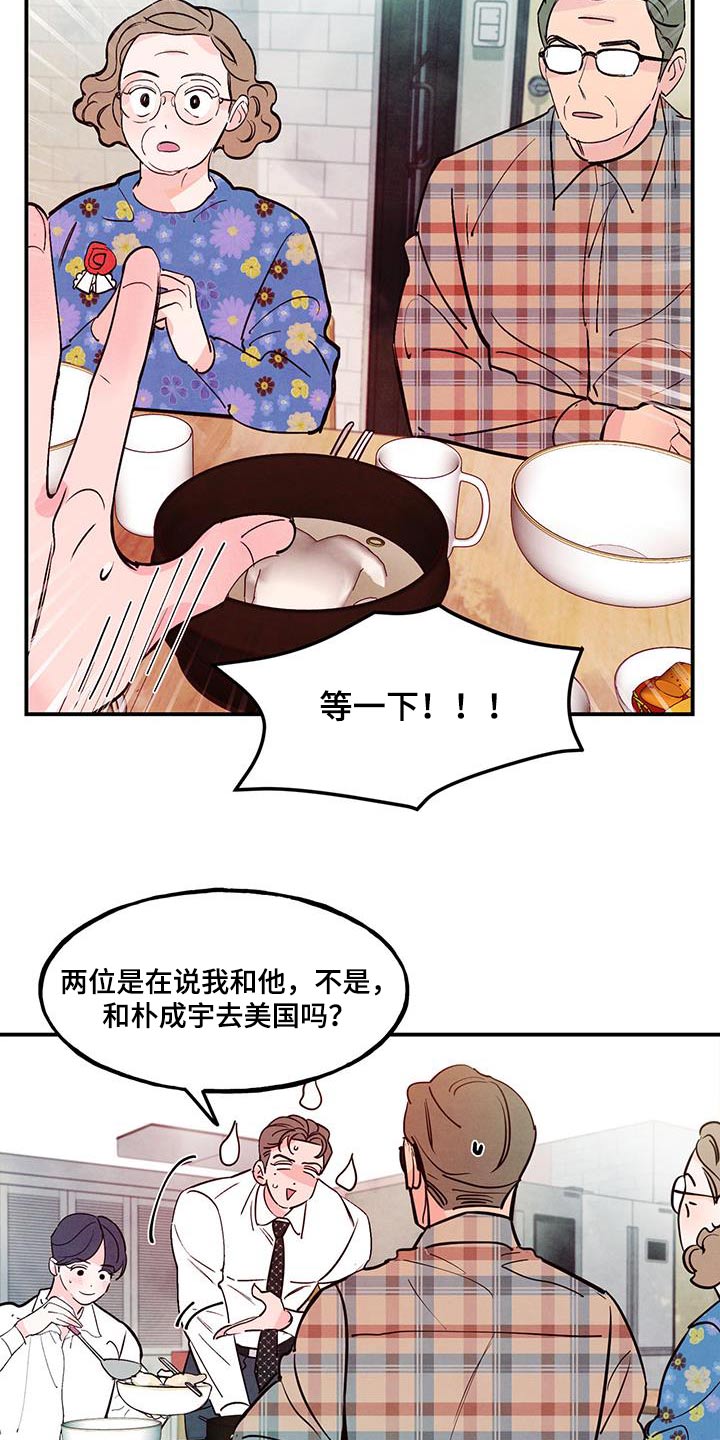 第102章：【第二季】喜欢5