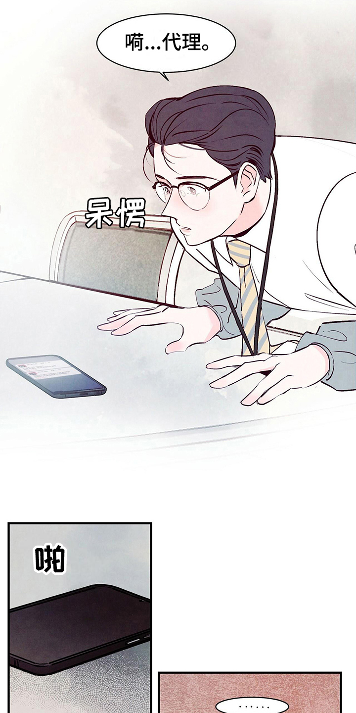 第5章：偷看11