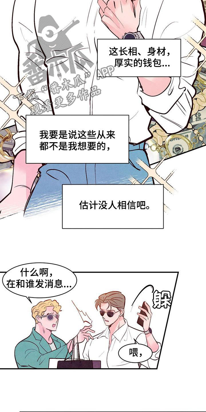 第62章：【第二季】活腻了10