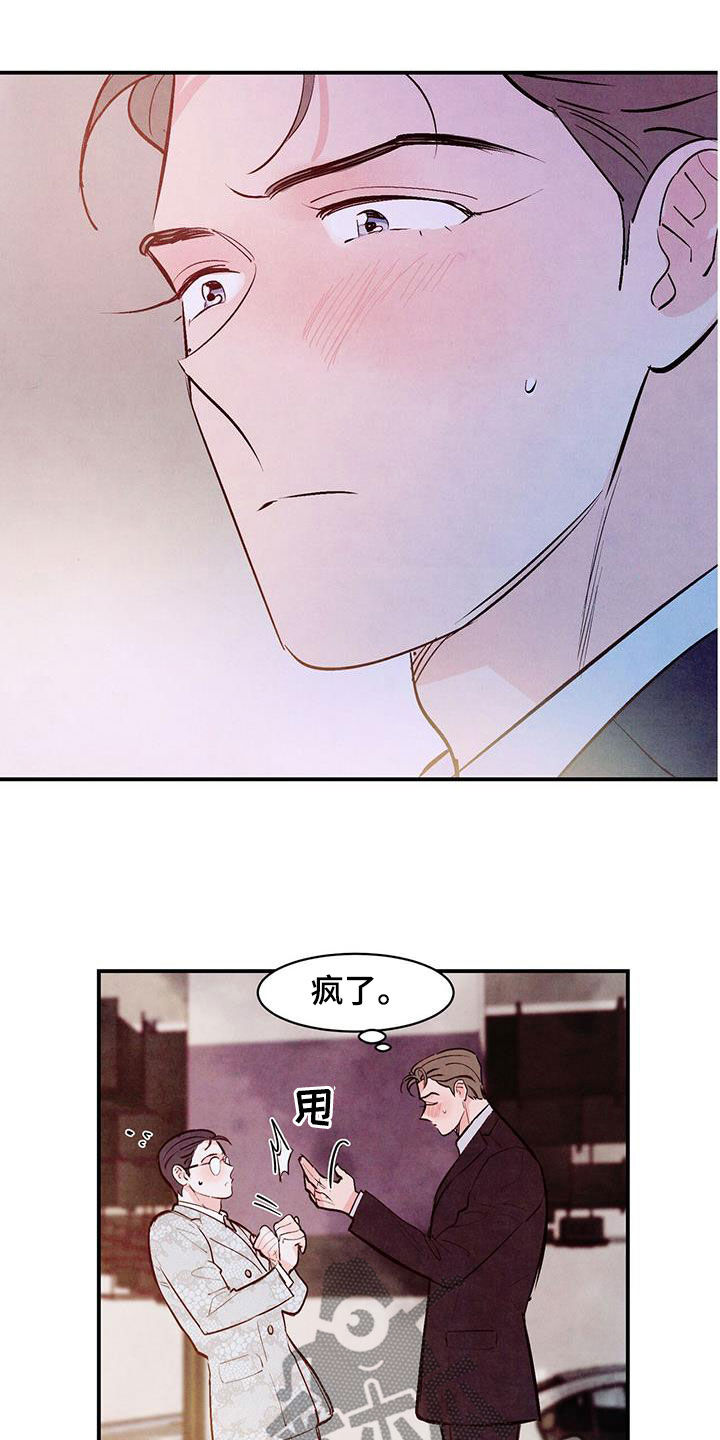 第60章：拜托19