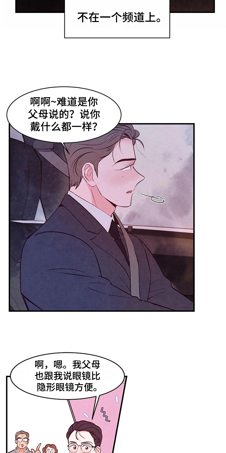 第23章：误会3
