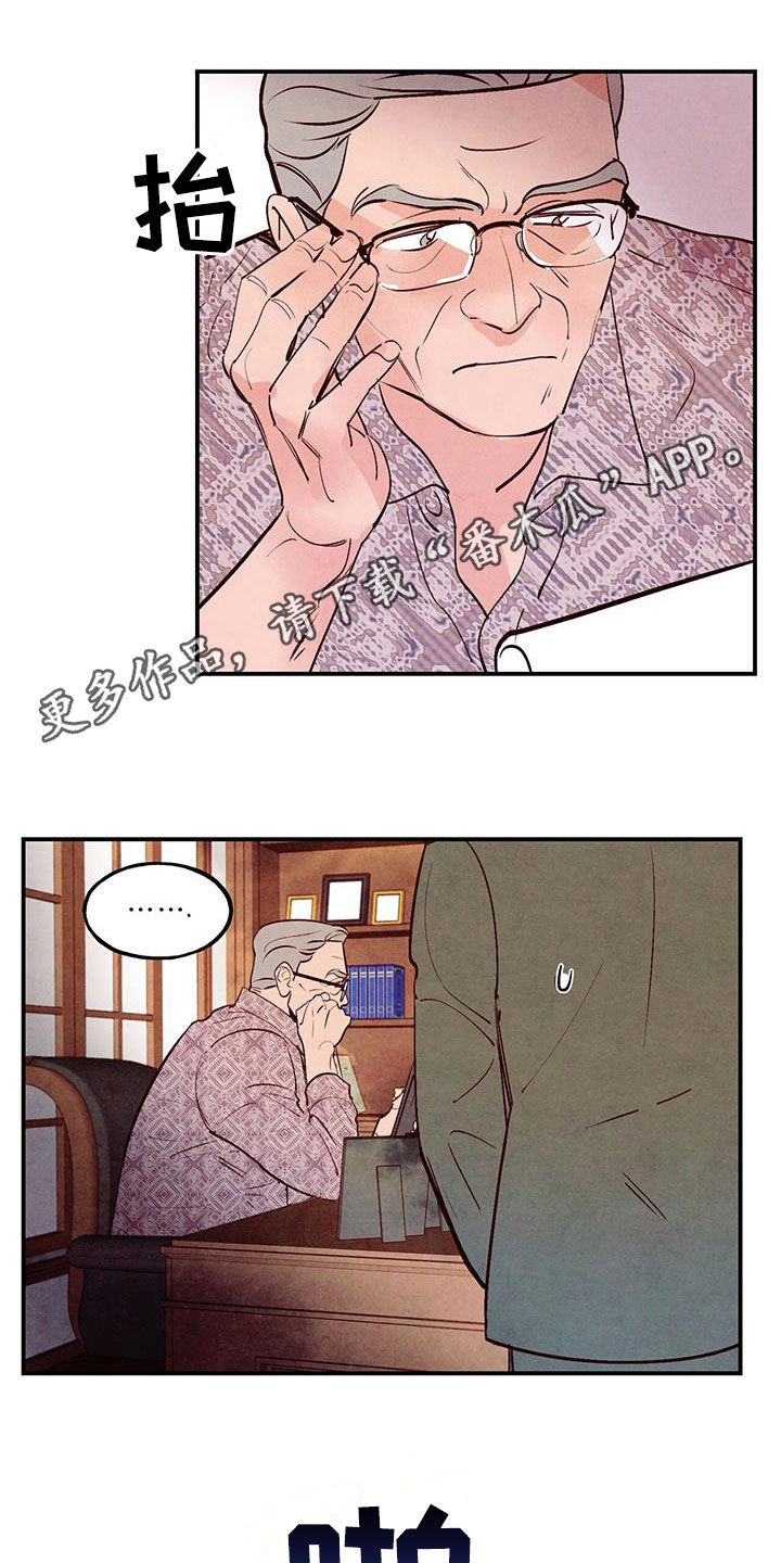 第86章：【第二季】棒打鸳鸯0